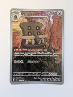 Pokemon TCG Bastiodon m5 091/081 AR JP