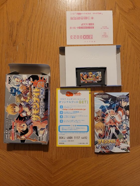Gameboy Advance Summon Knight 2 Japan complete OVP GBA (Gebraucht) in ...