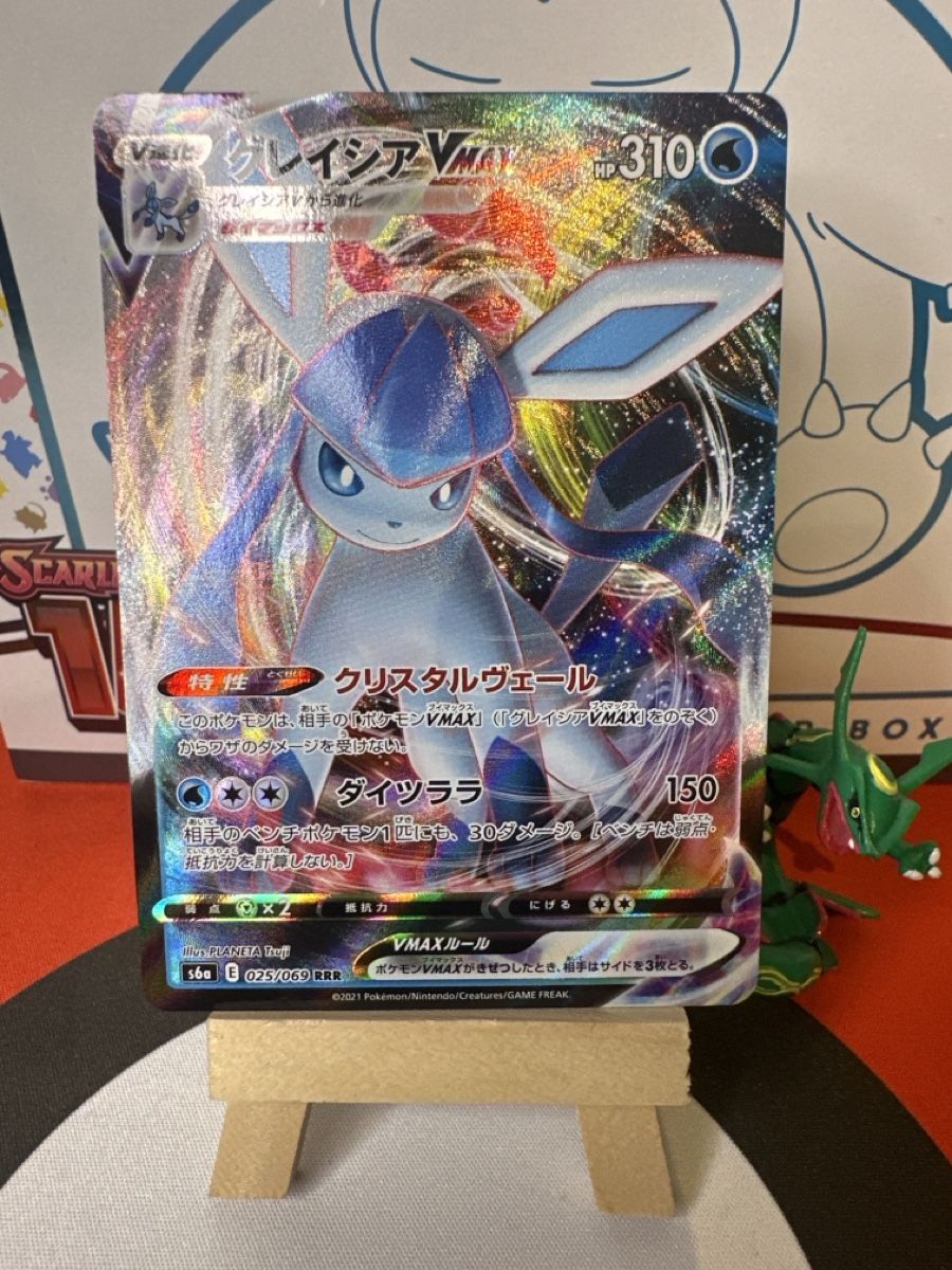 Pokémon Carte collezionabili: POKÉMON / Glaceon VMAX / JP – Usato da Herzogenbuchsee venduto da TCG-High-Quality
