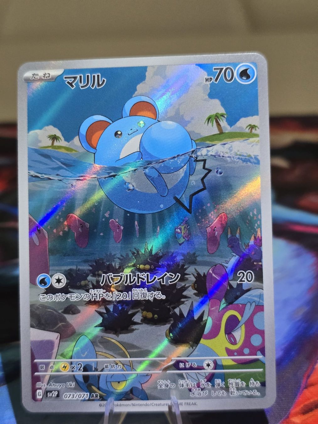Pokémon Sammelbilder & Trading cards: Marill (sv2P 073) – Gebraucht aus Reinach AG von AkuyakuTCG
