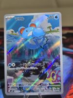 Marill (sv2P 073)
