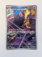 Pokemon TCG Toxtricity m2 089/080 AR JP