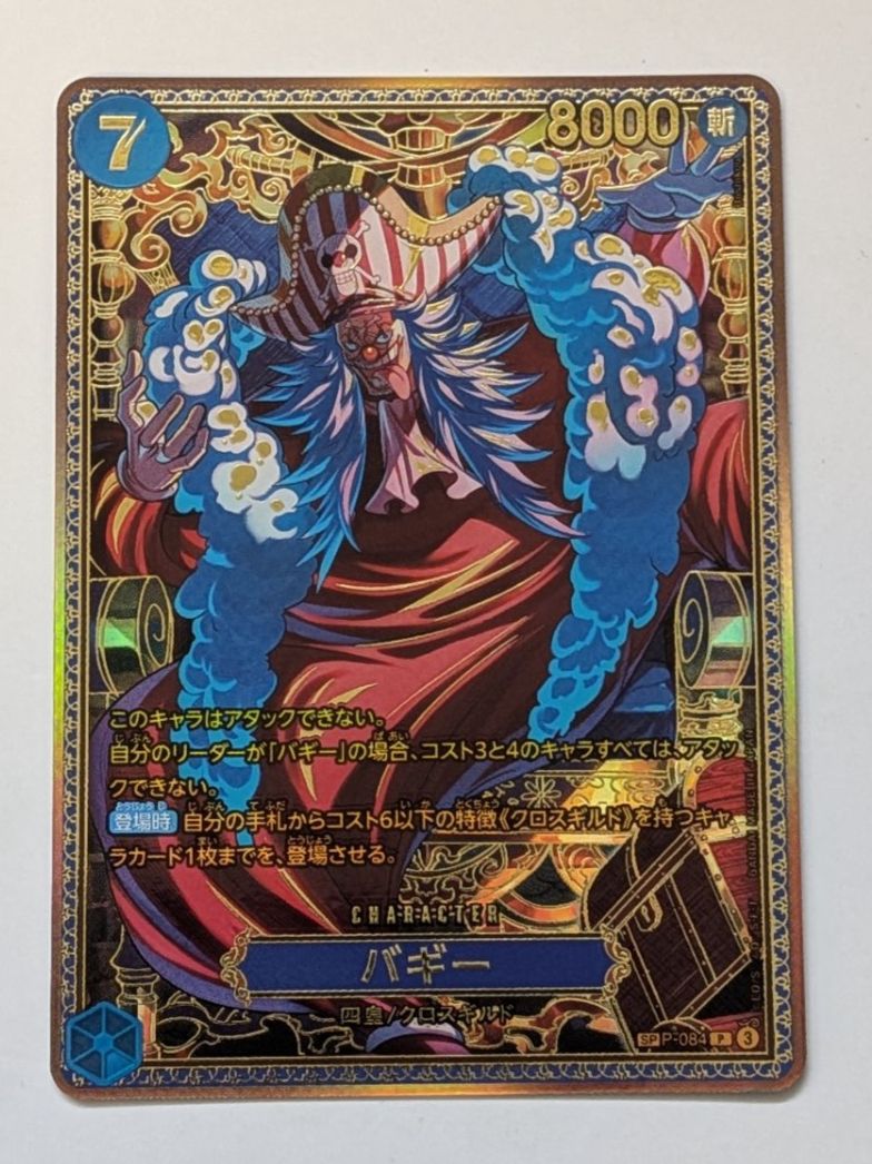 Bandai Carte collezionabili: One Piece TCG Buggy Four Emperors SP P-084 Parallel JP – Usato da Münchenstein venduto da Akiba_Store