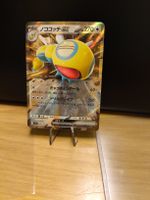 Dudunsparce Ex 079/100 Japanisch Battle Partners - 79