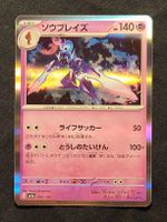🇯🇵 Ceruledge 091/190