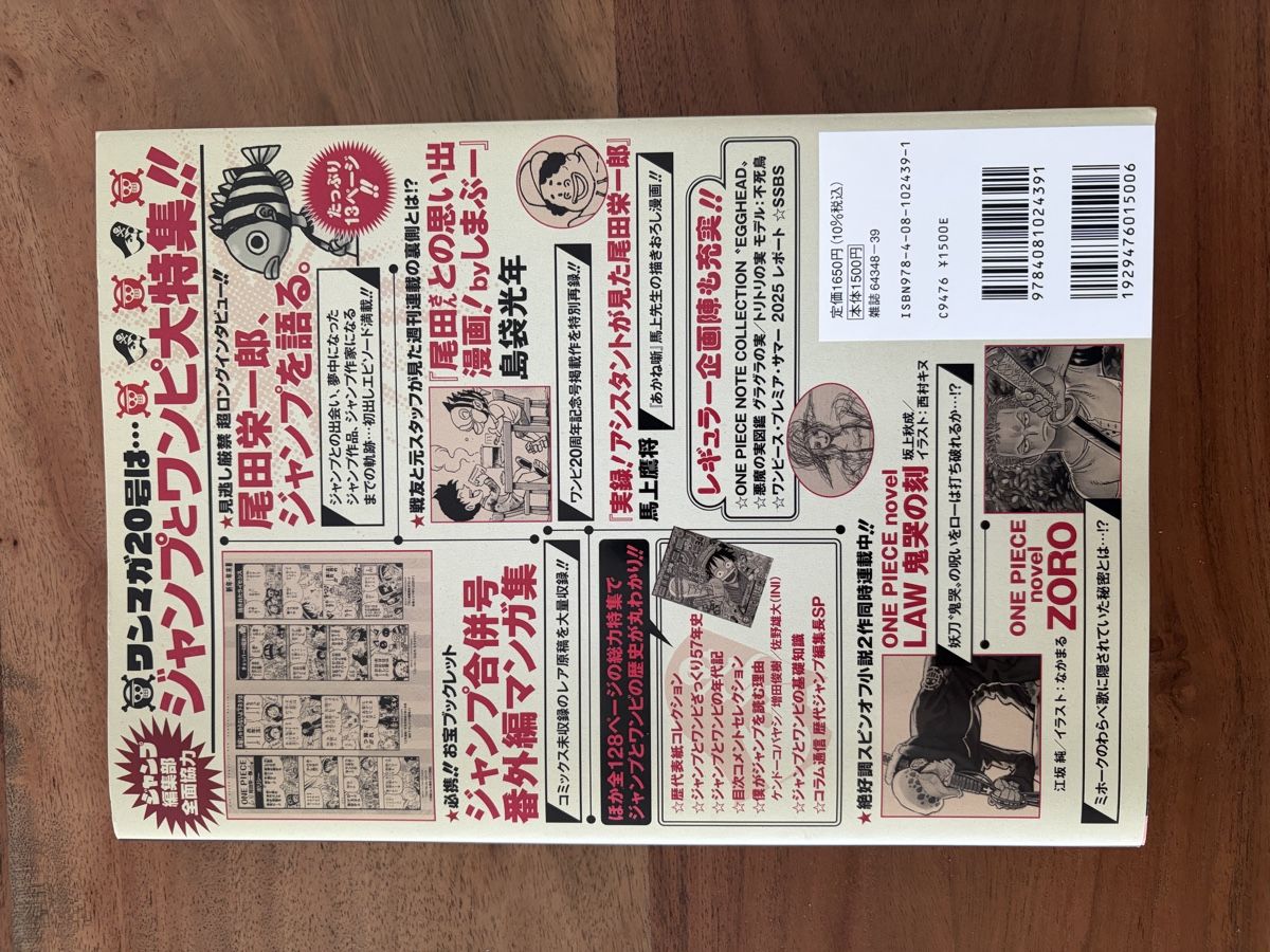 Riviste & Magazine: One piece magazine - Luffy red - UNOPENED  – Nuovo e nell'imballaggio originale da Chermignon venduto da Lazzarosarra 3