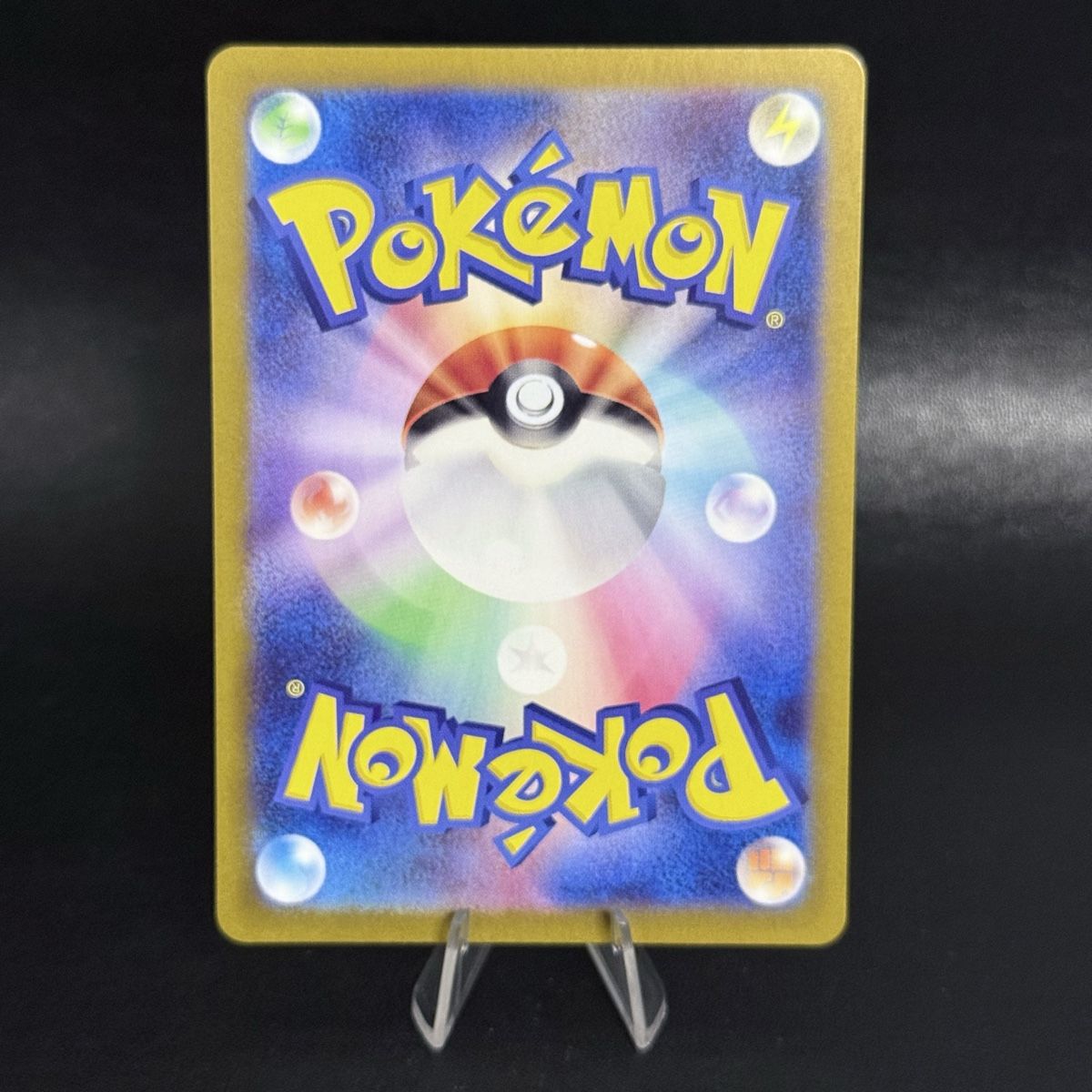 Pokémon Carte collezionabili: PANTIMOS 179/165 JP – Usato da Rickenbach LU venduto da pokeblubi 1