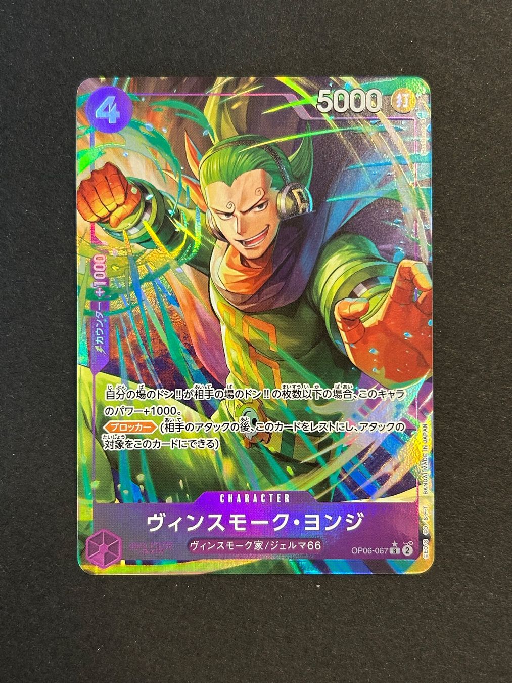 Bandai Carte collezionabili: Vinsmoke Yonji (Parallel) OP06-067 One Piece – Usato da Herrliberg venduto da pokehool