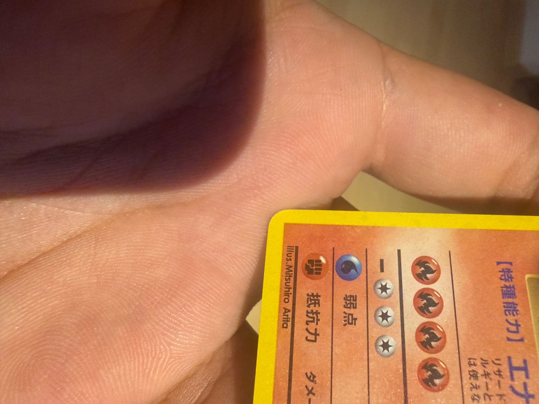 Pokémon Sammelbilder & Trading cards: Base set charizard Jp – Neu (gemäss Beschreibung) aus grenchen von jay_k58m 2