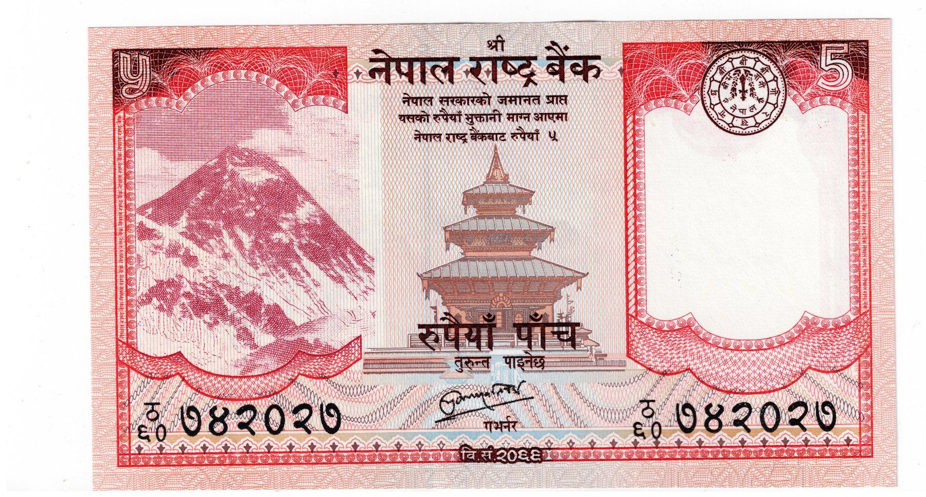 Banconote: Nepal 2x 5 Rupees 2017 Banknote – Usato da Tenniken venduto da mik_6mxg 9