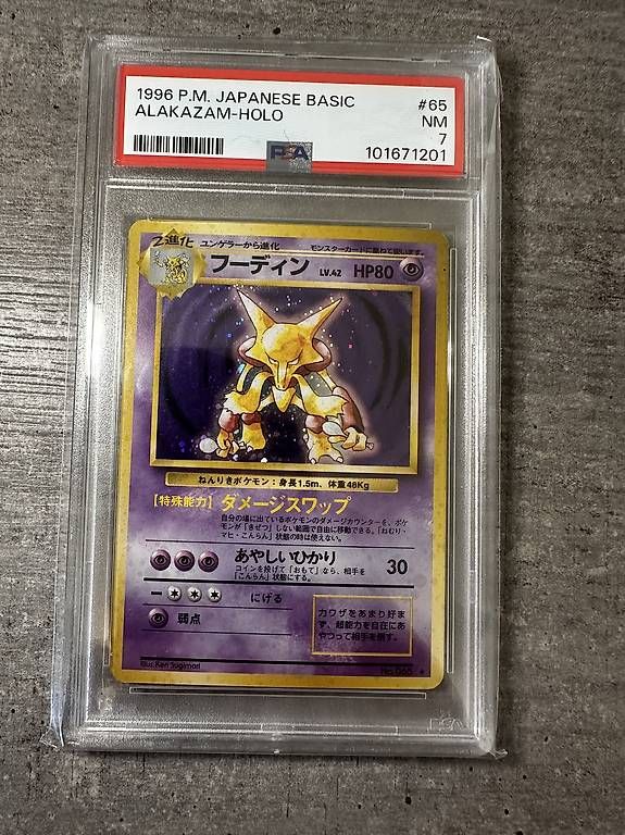 Cartoline: Simsala jpn in PSA 7 aus 1996 – Usato da Winterthur venduto da ber_ylr8
