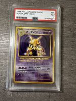 Simsala jpn in PSA 7 aus 1996