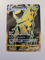 Pokemon TCG Ice Rider Calyrex VMax s8b 278/184 UR JP