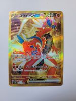 Pokemon TCG Koraidon EX sv1S 106/078 UR JP