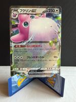 Wigglytuff ex - 141/190 (SV4a) 🇯🇵