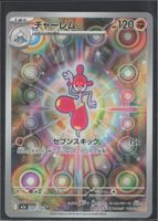 POKÉMON / Medicham / MEGA Dream EX 🇯🇵