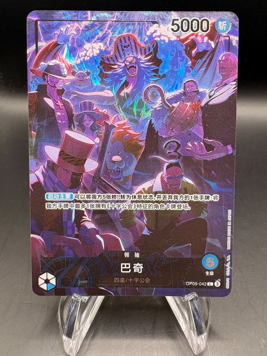 Bandai Sammelbilder & Trading cards: Buggy OP09-042 Leader 2nd Anniversary CN – Gebraucht aus Stansstad von Tigious