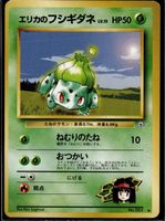 Erika's Bulbasaur No. 001 Gym