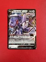 Pokemon Genesect V Japanese Rare Top Kart Sehr Cool