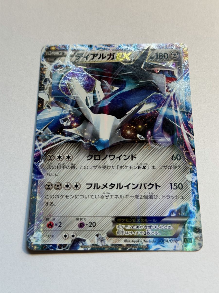 Pokémon Carte collezionabili: Pokemon Dialga EX 004/018 JAP – Usato da Uster venduto da l_cards 1