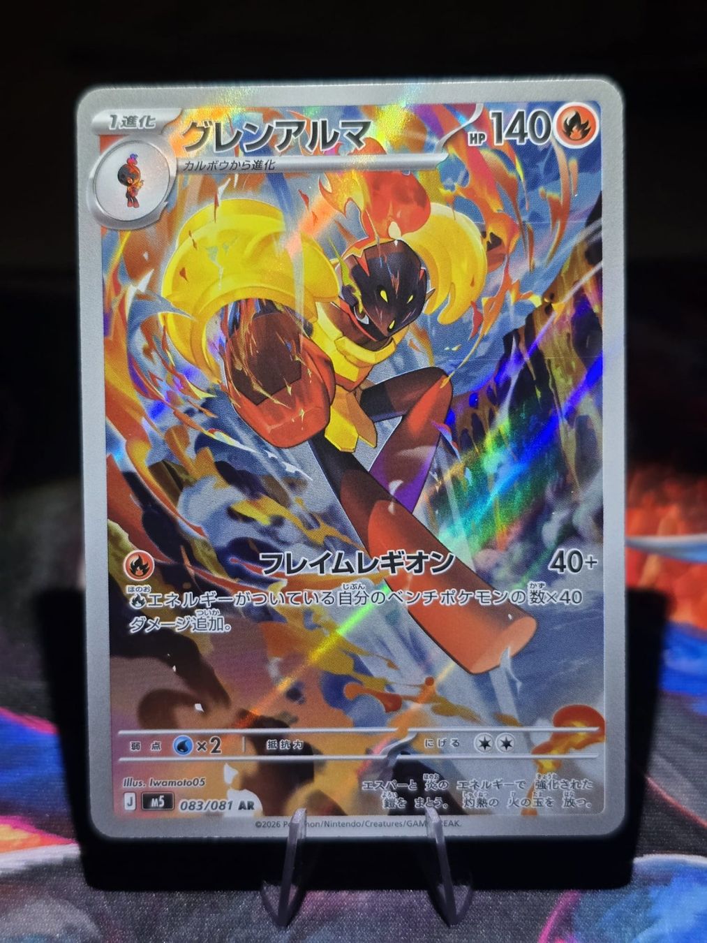 Pokémon Cartes à collectionner: Crimanzo (m5 083) – D'occasion à Lenzburg par AkuyakuTCG