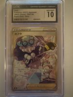 Carte Pokémon Opal VMAX Climax Japonais 269/184 Holo