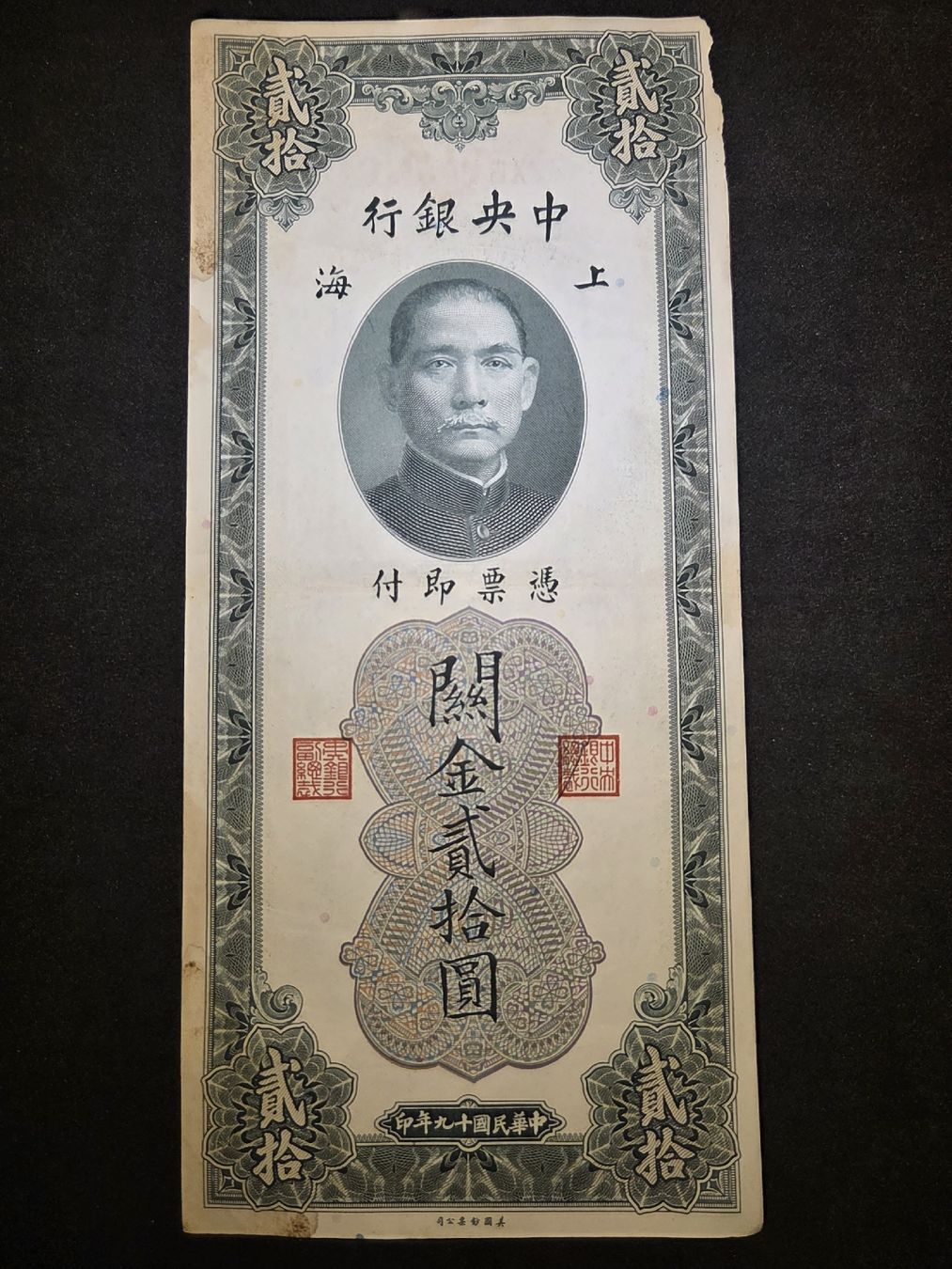 Billets de banque: 20 Customs Gold Units - China - 1930 – D'occasion à Geroldswil par Antica01