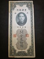 20 Customs Gold Units - China - 1930