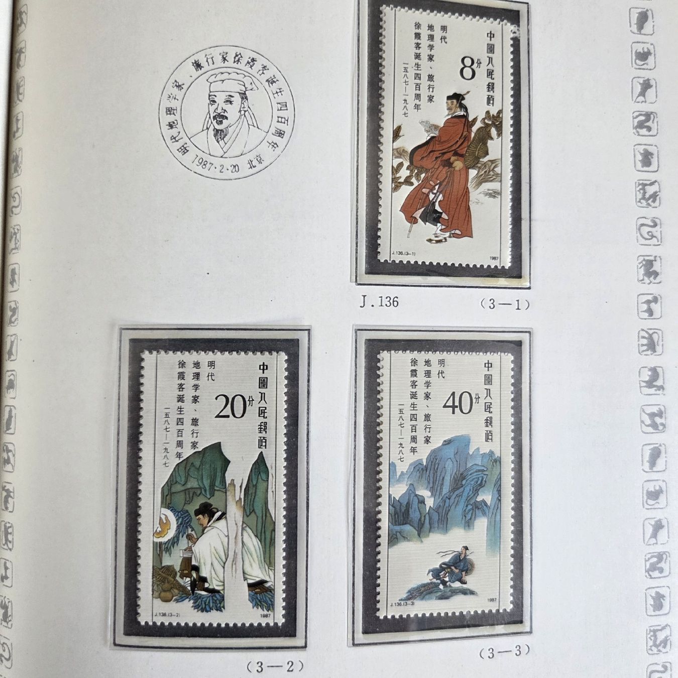 Tutti i francobolli: Briefmarken-Jahrbuch China 1987 postfrisch Sammlung – Usato da Stans venduto da Ducati16 6
