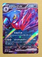 sv1S Scarlet ex - Toxicroak ex 055/078 RR