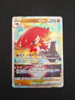 Decidueye Vstar #045 Battle Region S9a JAP