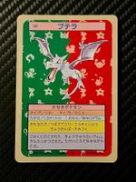 Aerodactyl [Green Back] #142 Pokemon Japanese Topsun