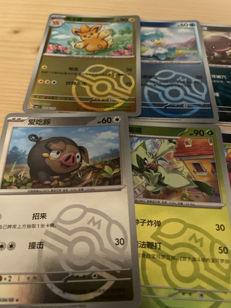Pokémon Carte collezionabili: Pokémon Sammlung Masterball – Nuovo (secondo la descrizione) da Wetzikon ZH venduto da cyb_7y78 2