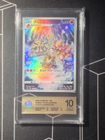 Magmortar s12a VSTAR 175/172 AR Pokemon JP PCG 10 ab 1.-