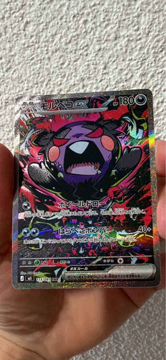 Pokémon Sammelbilder & Trading cards: Morpeko ex 115/089 NM – Neu und originalverpackt aus Winterthur von EliteSwissCards
