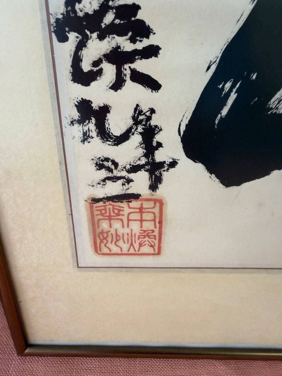 Poster & Bilder: Asiatische Bild  (46) – Gebraucht aus Glattfelden von brockischweiz 2
