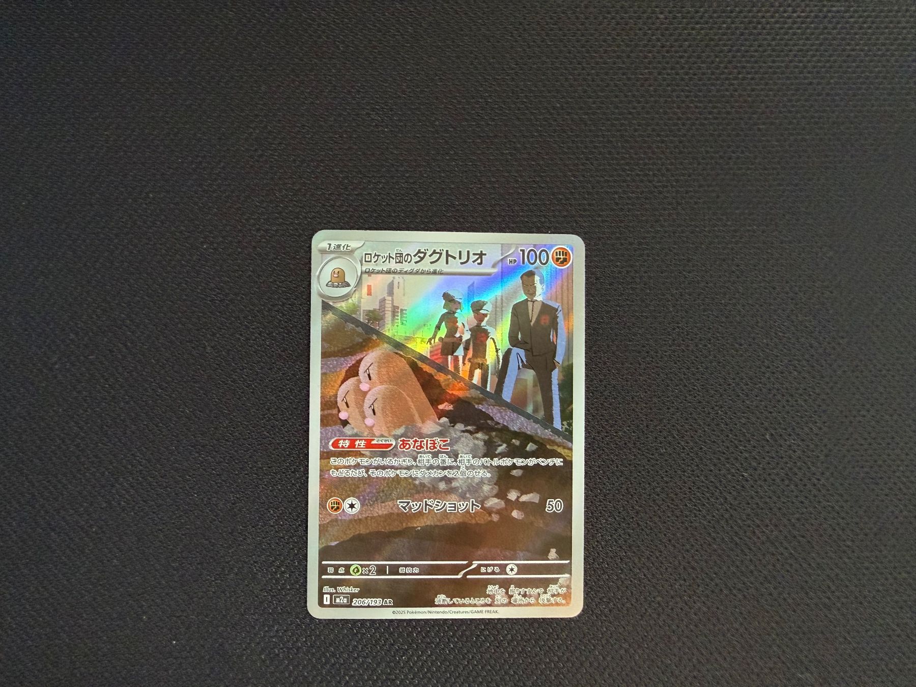 Pokémon Carte collezionabili: MEGA Dream EX / 206/193 / JP – Usato da Zürich venduto da mountainwizard00