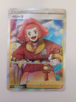 Pokemon TCG Zisu s10D 079/067 SR Time Gazer JP