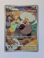 Pokemon TCG Rockruff s8b 202/184 CHR JP