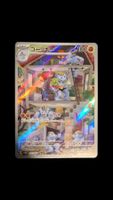 Machomei 177 / 165 Pokemon 151 SV2a Japanisch (jpn)