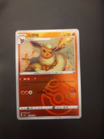 Flareon #0409 Gem Pack 2 CN