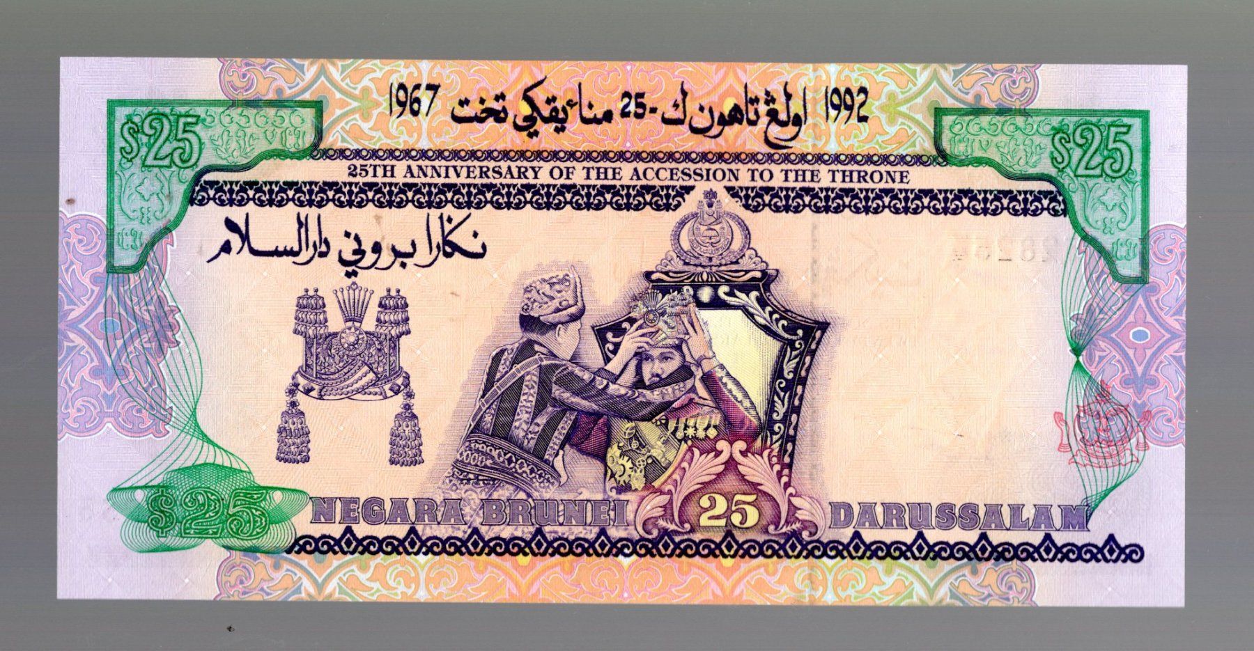 Banconote: Brunei 25 ringgit UNZ – Nuovo (secondo la descrizione) da Leibstadt venduto da baroc333