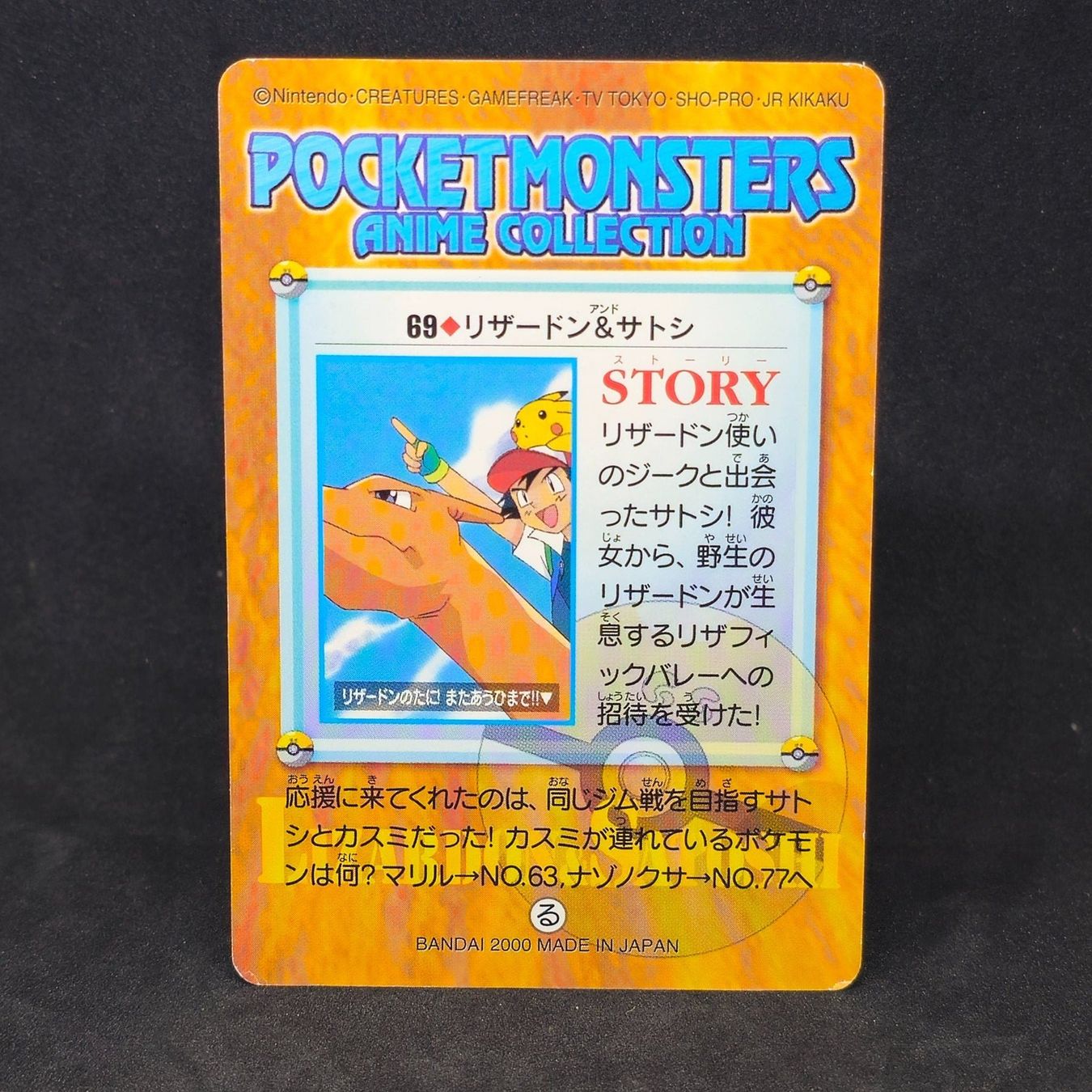 Pokémon Carte collezionabili: Pokemon - Pocket Monsters - Charizard - Glurak - Rare - JP – Usato da Alpnach Dorf venduto da FrankyFranks 1