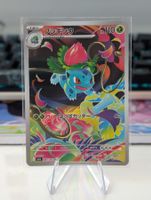 Bisaknosp (m1L 065) Mega Brave JP