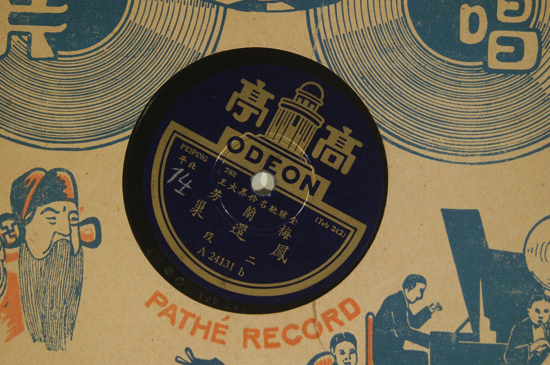 Schallplatten: Chinesische Schellackplatte Odeon Chin. Sänger – Gebraucht aus Herisau von Wisen 4