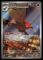 Talonflame #83 Pokemon Japanese Nihil Zero m3
