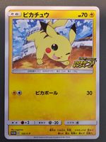 Pikachu (S-P 125) Sword & Shield Promos Pokemon JP