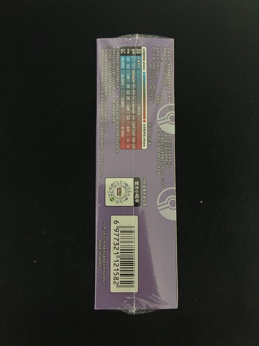 Pokémon Carte collezionabili: BOX POKEMON 151C SURPRISE CHINESE – Nuovo e nell'imballaggio originale da Taverne venduto da YOHISTORE 3