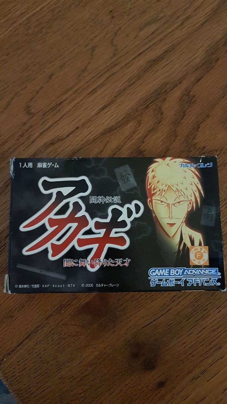 Giochi: Akagi GBA JP – Usato da Zürich venduto da Mr.Heli