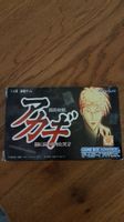 Akagi GBA JP